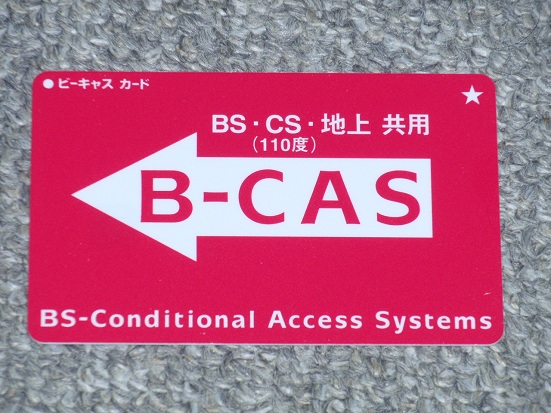 B-CASカード.jpg