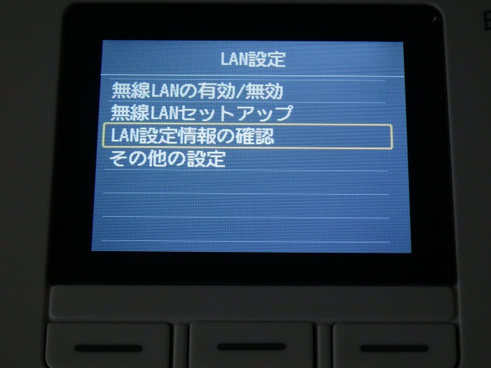 設定無線LAN21.jpg