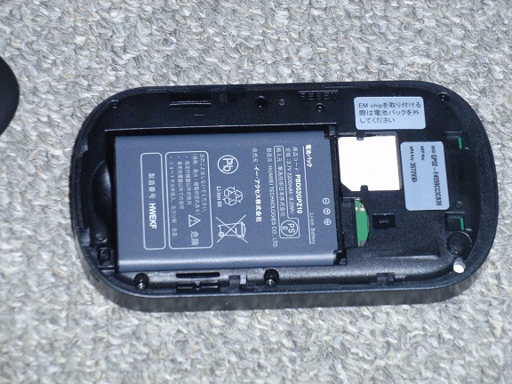 GP02電池EMchip.jpg